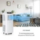 Кондиціонер мобільний Klarstein Pure Blizzard Air Conditioner (10028187) - зображення 8