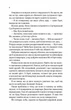 Квартира на двох. - Бет О'Лірі. - 9789669820976 - зображення 3