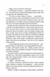 Квартира на двох. - Бет О'Лірі. - 9789669820976 - зображення 4