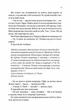 Квартира на двох. - Бет О'Лірі. - 9789669820976 - зображення 6