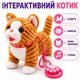 Интерактивный котик на поводке, который ходит и поёт, плюшевая игрушка 25 см, рыжий полосатый - изображение 4