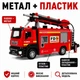 Металлическая пожарная машина «Авто Эксперт» в масштабе 1:32 со светом, звуком и подачей воды LS-2616-67, инерционная, 22 см - изображение 6