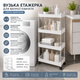 Этажерка для ванной комнаты XYX-2020A 4 яруса Компактная полочка для хранения аксессуаров в ванной или на кухне Сборная конструкция для оптимальной организации пространства MD17540 - изображение 1