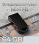 Флешка металева, міні флеш пам'ять, флешнакопичувач USB Flash Drive 2.0 Mini Fit 64GB - изображение 1