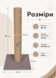 Когтеточка столбик с игрушкой 80 см джутовая дряпка на подставке с мячиком для кошек больших пород бежевый (60223) - изображение 3