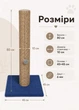 Когтеточка столбик с игрушкой 80 см джутовая дряпка на подставке с мячиком для кошек больших пород синий (60225) - изображение 3