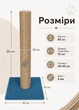 Когтеточка столбик с игрушкой 80 см джутовая дряпка на подставке с мячиком для кошек больших пород бирюзовый (60227) - изображение 3