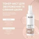 Гармонизирующий тонер-мист для лица Re.Care Harmonize Skin Toner Mist, 100 мл (4823109410954) - изображение 3