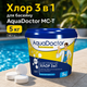 Комплексний засіб для дезінфекції басейну AquaDoctor Мультихлор 3 в 1 таблетки 200 г 5 кг - изображение 3