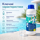 Рідкий засіб для усунення мутності води AquaDoctor флокулянт 1 л - зображення 2