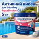 Безхлорний засіб для очищення води в басейні AquaDoctor активний кисень гранульований 5 кг - зображення 2