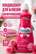 Ополіскувач для білизни Coccolatevi Rosa Ametista, 1250 мл, 50 прання, Аметистова троянда - зображення 1