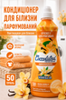 Ополіскувач для білизни Coccolatevi Vaniglia, 1250 мл, 50 прання, Ваніль - зображення 1
