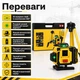 Лазерный уровень 4D 16 линий аккумуляторный со штативом, 2 аккумуляторами, пультом и кейсом Зеленый луч - изображение 6