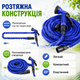 Шланг садовый Magic Hose синий растяжной 45 м с распылительной насадкой - изображение 2