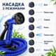 Шланг садовый Magic Hose синий растяжной 45 м с распылительной насадкой - изображение 3