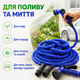 Шланг садовый Magic Hose синий растяжной 45 м с распылительной насадкой - изображение 4