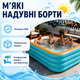Бассейн надувной семейный 210×145×56 см для детей и взрослых - изображение 3