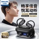 Наушники PHILIPS TAT4769 TWS Open-Ear Black - изображение 2