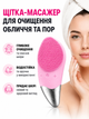Ручная электрическая щетка-массажер для лица Sonic Facial Brush силиконовая - изображение 1