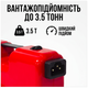 Набор 3в1 электродомкрат+компрессор+фонарь до 3.5 тонн мощность 180w ZSY03-X 12V - изображение 2