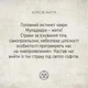 Метафорично-ассоциативные карточки "Метафорическая йога" 180672, 33 карты - изображение 3
