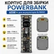 Корпус для складання Power Bank 65W на 8 акумуляторів 18650, підтримка заряджання ноутбуків, PD 3.1, USB, Type-C, DC 3.3-24V, дисплей, LED-підсвітка - изображение 1