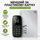 Міні телефон брелок Servo BM310 Dual SIM 0.66" Bluetooth 350 мА·год з підтримкою MicroSD до 16 ГБ, Українська мова інтерфейсу, чорний - изображение 3
