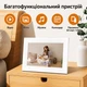 Цифровая фоторамка 10.1" IPS 1280×800 с сенсорным управлением и пультом воспроизведением фото видео музыки MP3 MP4 календарь часы USB SD белая MARITIMUS PW101-W - изображение 2