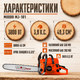 Профессиональная бензопила Midori MJ-101, 45 см, 3,9 л, 3800 Вт — цепная пила для обрезки веток, ухода за деревьями и садовых работ - изображение 5