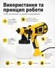 Краскопульт електричний HVLP професійний для фарбування пульверизатор розпилювач фарби авто малярний ручний мережевий - зображення 3