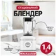 Блендер KitchenAid 5KSB4026EWH - зображення 8