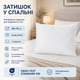 Подушка Interscalit антиаллергенная стеганая 50х70 см (4820286090054) - изображение 6