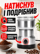 Электрическая кофемолка для приготовления кофе 300 Вт с коническими жерновами и контейнером 250 г - изображение 5