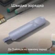 Презентер Logitech Spotlight 2 Light Lilac(DL_3FA92DC7C7DA) - изображение 8