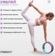 Колесо для йоги EasyFit TPE 30 см EF-1824-ViM Сиренево-мятное (56001595) - изображение 9