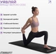 Коврик для йоги и фитнеса EasyFit каучук 180 х 60 см каремат толщина 10 мм EF-1919-B (56001709) - изображение 3