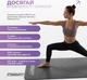 Коврик для йоги EasyFit NBR EF-1919-GY каучуковый каремат для фитнеса 180 х 60 х 1 см Серый (56001245) - изображение 7
