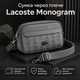 Мужская сумка кросс-боди Lacoste Monogram серая городская сумка через плечо на молнии - изображение 1