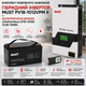Комплект резервного питания MUST PV18-1012VPM II 1000W + LiFePO4 аккумулятор 12.8V 100Ah с Wi-Fi модулем мониторинга MUST PLUG V2.0, гибридный инвертор с чистой синусоидой для квартиры и дома для бесперебойного питания - изображение 5