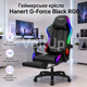 Геймерское кресло Hanert G-Force Black RGB черное с подсветкой, пультом, подставкой для ног, подушками и наклоном спинки до 135° - изображение 1