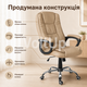 Офисное кресло Hanert Vibe Beige бежевое с мягким подголовником, поддержкой поясницы, хромированным основанием - изображение 4