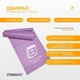 Эластичная лента-резинка EasyFit EPP для пилатеса 0.65 мм Пурпурная (56003789) - изображение 3