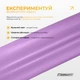 Эластичная лента-резинка EasyFit EPP для пилатеса 0.65 мм Пурпурная (56003789) - изображение 6