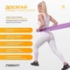 Эластичная лента-резинка EasyFit EPP для пилатеса 0.65 мм Пурпурная (56003789) - изображение 8