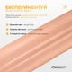 Эластичная лента-резинка EasyFit EPP для пилатеса 0.5 мм Персиковая (56003788) - изображение 6