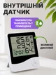 Домашня метеостанція 4 в 1 з виносним датчиком, цифровим термометром, гігрометром, годинником і будильником, біла - зображення 3