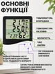 Домашня метеостанція 4 в 1 з виносним датчиком, цифровим термометром, гігрометром, годинником і будильником, біла - зображення 6