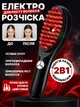 Світлодіодна щітка-масажер для шкіри голови з вібрацією, LED-терапією, нанорозпиленням, LED-діоди червоні та сині, чорна - зображення 1