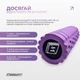 Масажний ролик-валик для МФР та йоги EasyFit Solid Grid Roller Mini 30x10 см ролер-масажер для спини, ніг, рук та шиї EF-2057-V Фіолетовий (56003489) - зображення 7